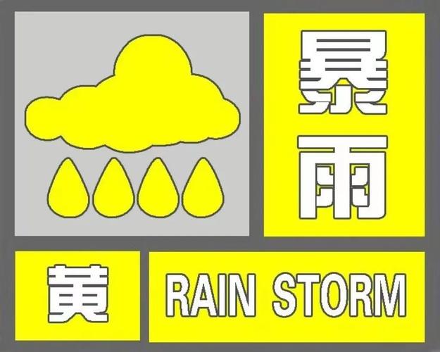 四川省昭觉县发布暴雨黄色预警_1
