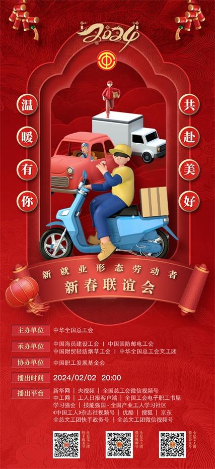福田为新就业形态劳动者办节 推出六大主题26项活动