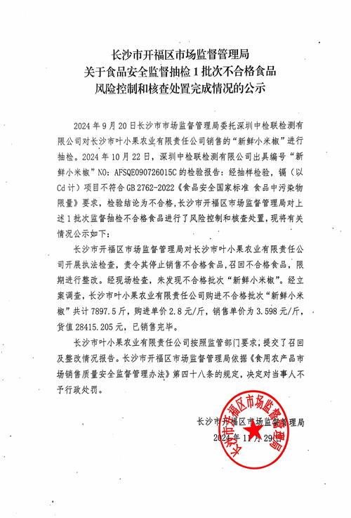 辽宁岫岩县公示食品抽检信息,不合格涉火锅、烤肉、扒鸡店