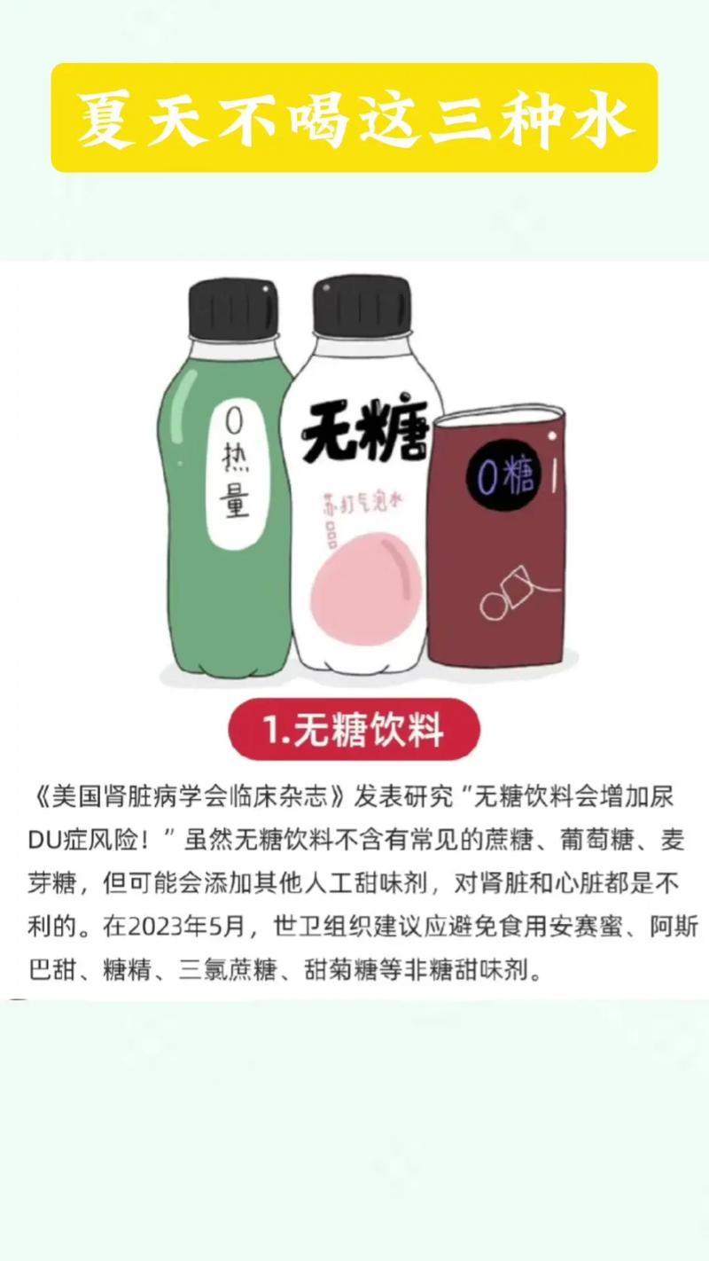 这种饮料喝着不甜,但升糖能力超高!很多人不知道还天天喝