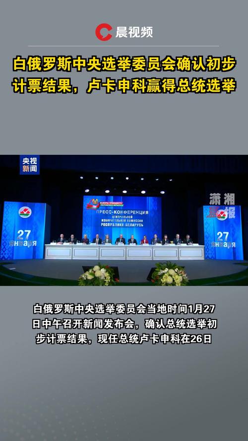 俄罗斯中央选举委员会将于3月21日正式宣布总统选举结果