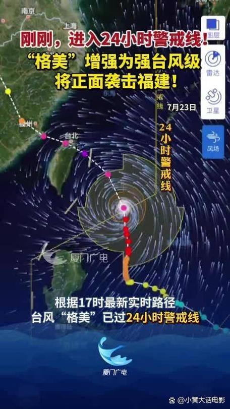 浙江省临平区发布台风蓝色预警