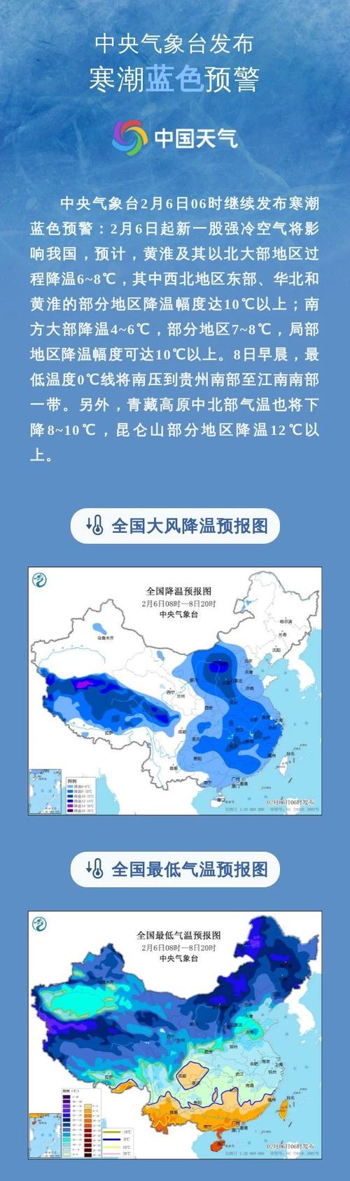 河北省赞皇县发布大风蓝色预警_7