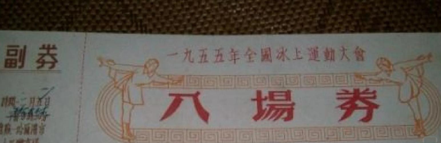 这片黑土地如何成为冰雪运动冠军的摇篮?