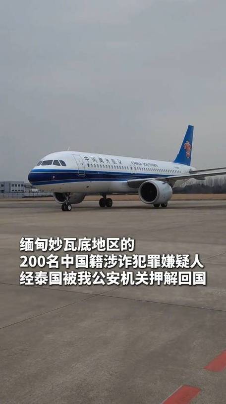 近期中缅泰成功遣返缅甸妙瓦底地区中国籍涉诈犯罪嫌疑人620余名