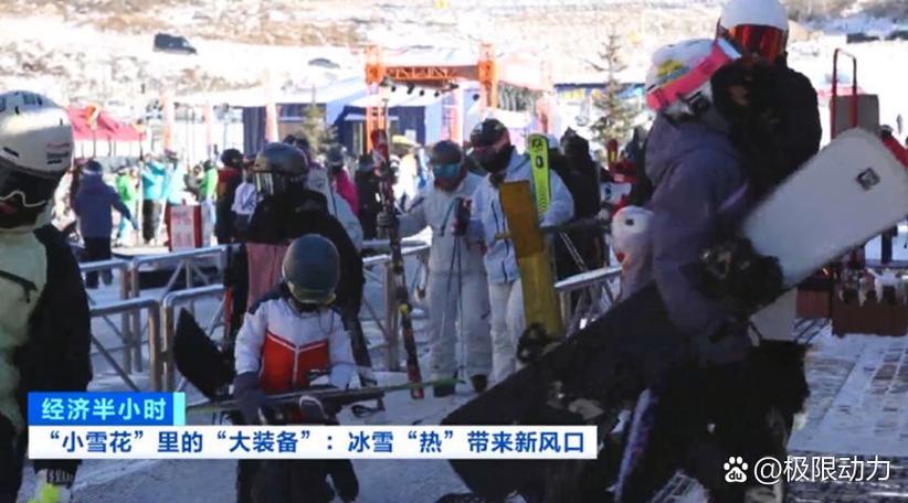 滑雪装备消费持续升温