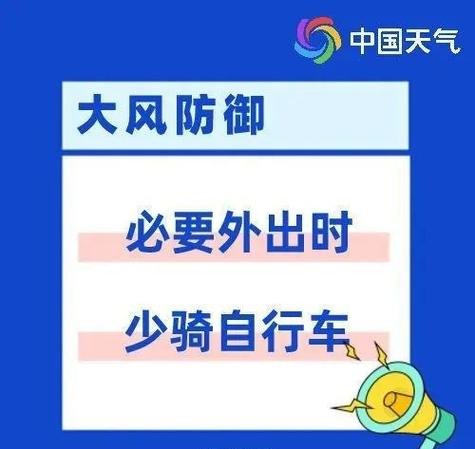 辽宁省盖州市发布大风蓝色预警_5