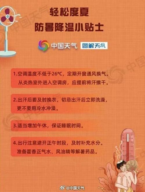 湖北省宜昌市发布高温橙色预警_1