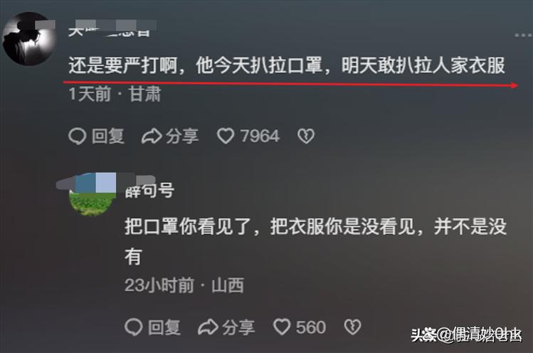 网红强迫深圳机场志愿者摘口罩 警方通报：行拘