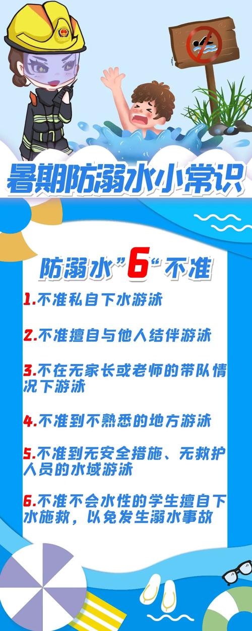 特别警惕,暑假高发!六月已有多名未成年人死亡!