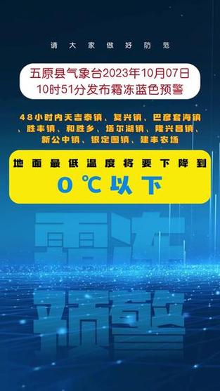 广西壮族自治区邕宁区发布霜冻蓝色预警