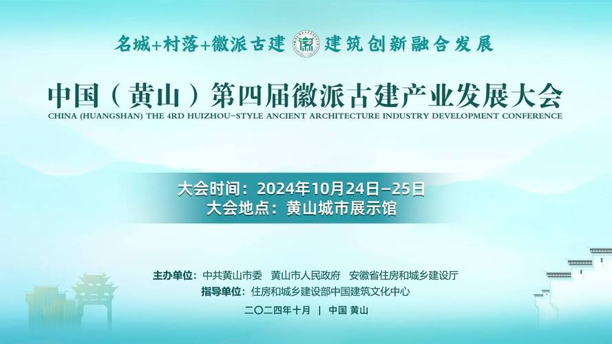 黄山市2023年高技术制造业投资增长39.4%