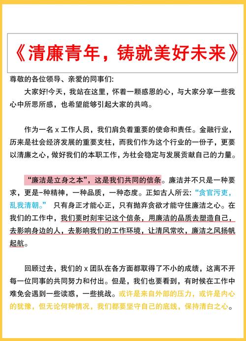 青年“辩”廉洁,绷紧纪律弦