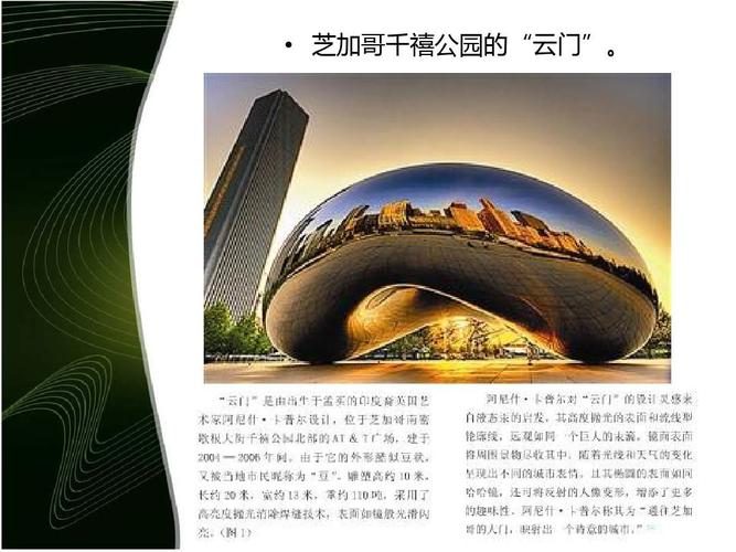 让公共艺术赋予中轴线美的温度