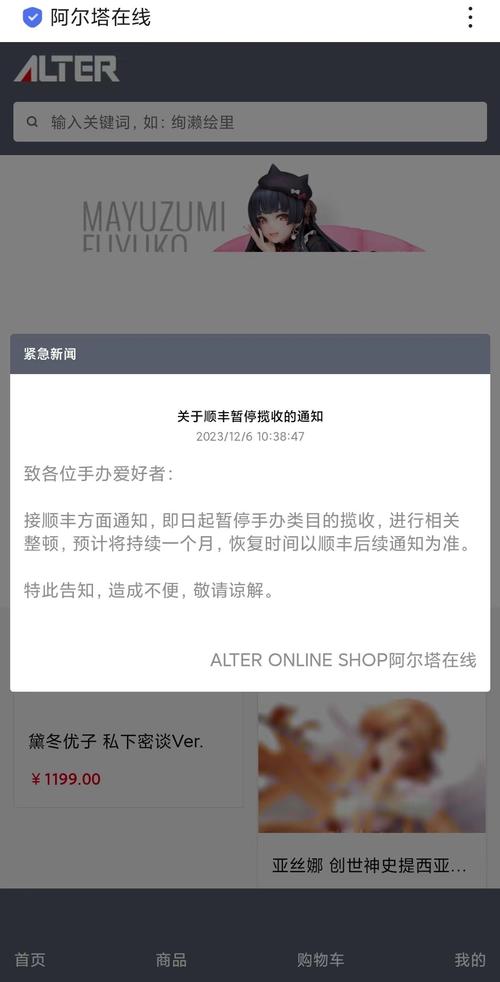 顺丰回应暂停揽收手办:合规手办快件揽收一切正常