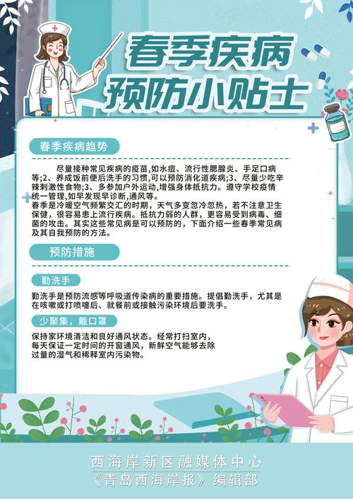 预防春季呼吸道传染病，注意做好这6点