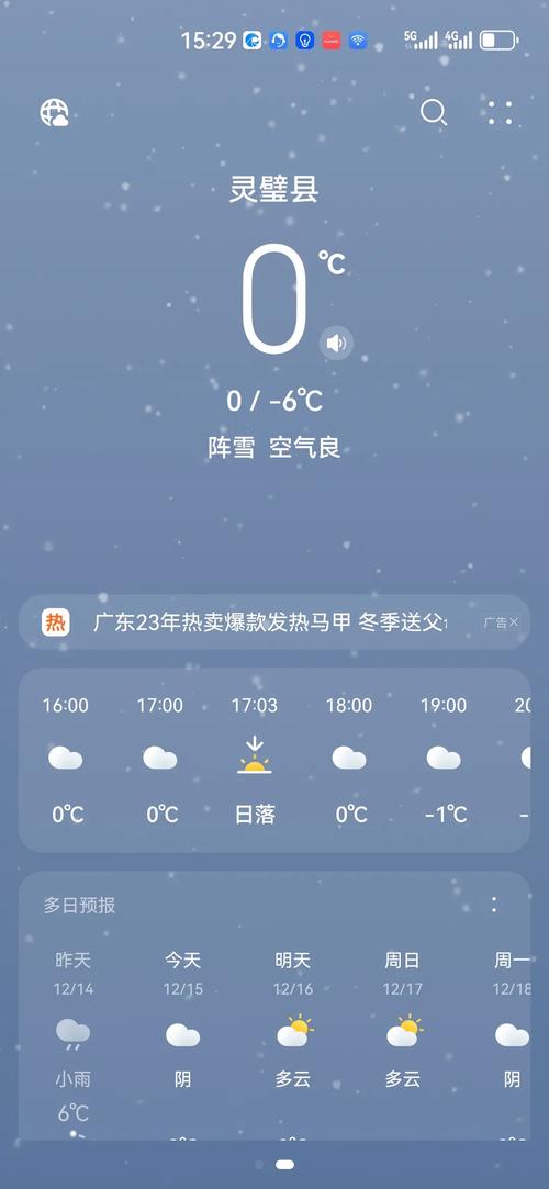 广西壮族自治区荔浦市发布寒潮蓝色预警