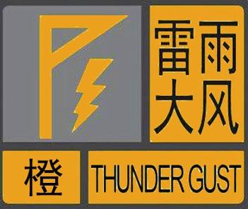 甘肃省临夏回族自治州发布冰雹橙色预警_2