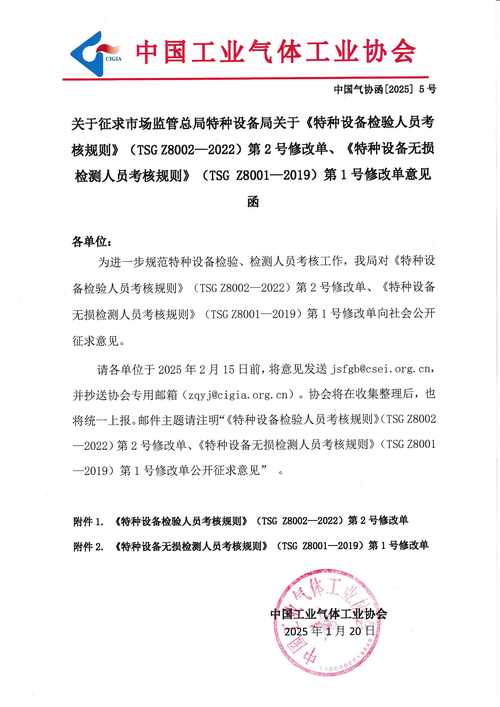 缺陷特种设备如何召回管理？市场监管总局将制定规则