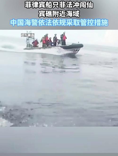 菲律宾船只非法冲闯仙宾礁附近海域 中国海警依法依规采取管控措施