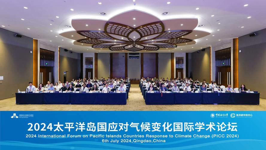 第四届小岛屿发展中国家国际会议关注气候变化
