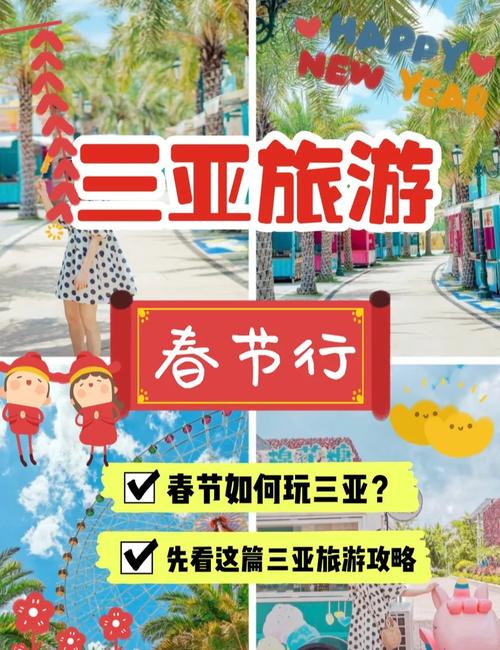 旅游业补链延链 激发三亚春节消费新热潮