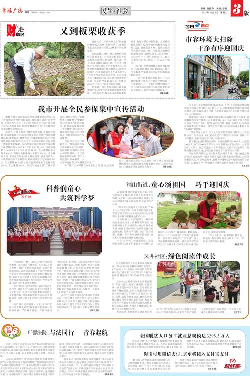 全国脱贫人口务工就业总规模达3295.3万人