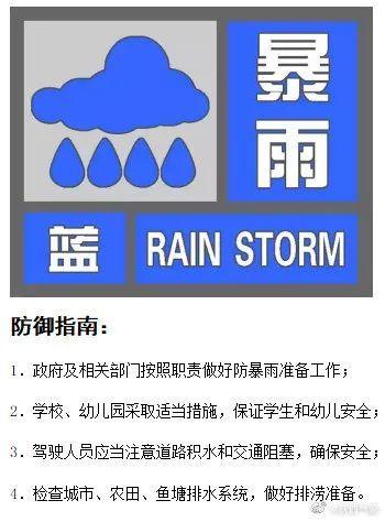 陕西省宁陕县发布暴雨蓝色预警