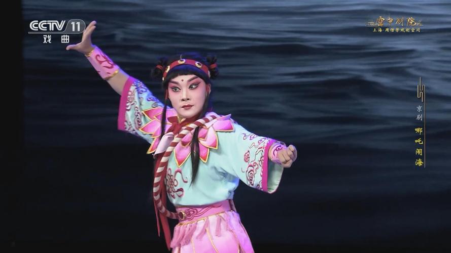 《哪吒闹海新传》亮相国家大剧院 完美融合国粹京剧与儿童剧
