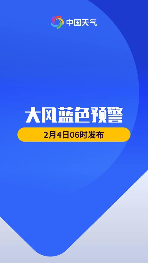 黑龙江省明水县发布大风蓝色预警