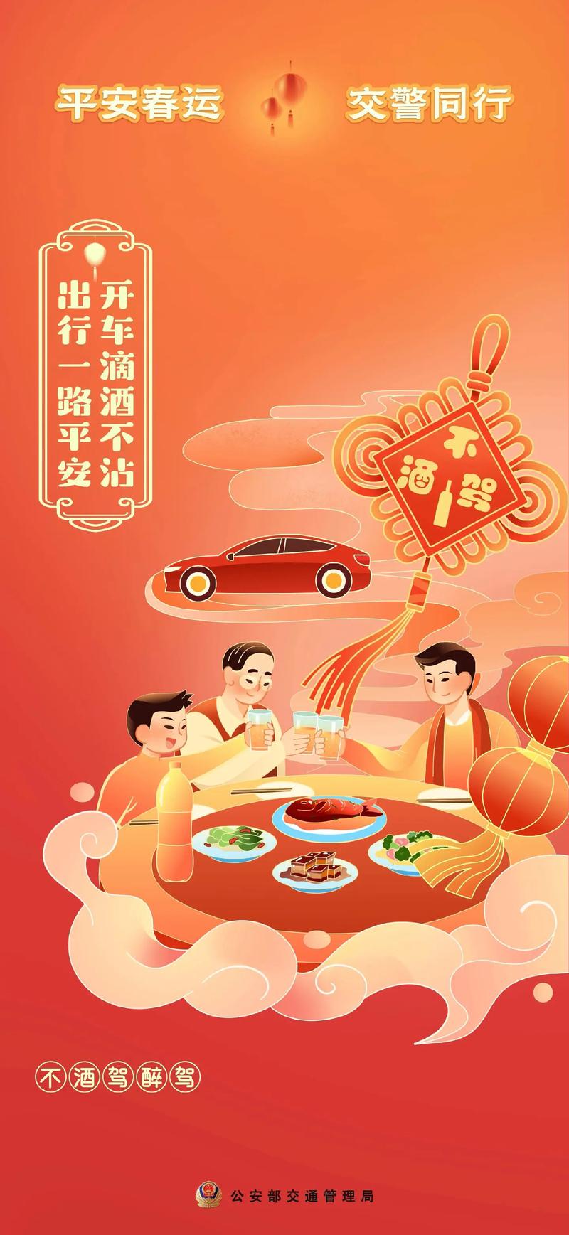 2024年春运收官 浙江多部门携手暖心守护民众出行路