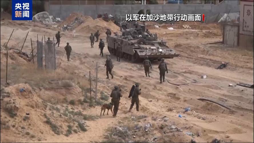以军称已完全拆除哈马斯在加沙地带北部的“军事框架”