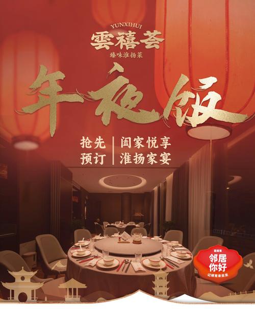 香港市民北上吃年夜饭 餐厅预订火爆