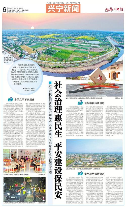 130个单位被确定为四川省第三批基层治理示范单位:提升幸福感 亮点特色多