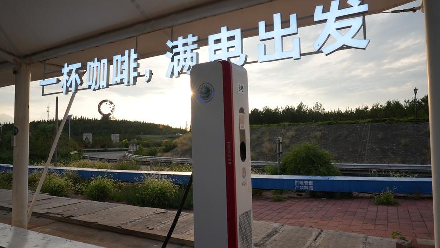 海三高速琼中服务区充电桩升级 最快可实现“一秒一公里”补能速度