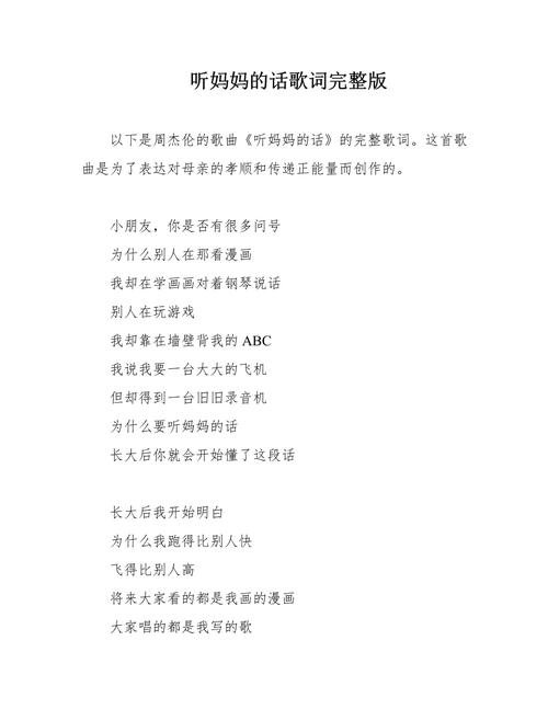 妈妈，我把我唱给你听！大学生原创歌曲感恩母亲引爆泪点
