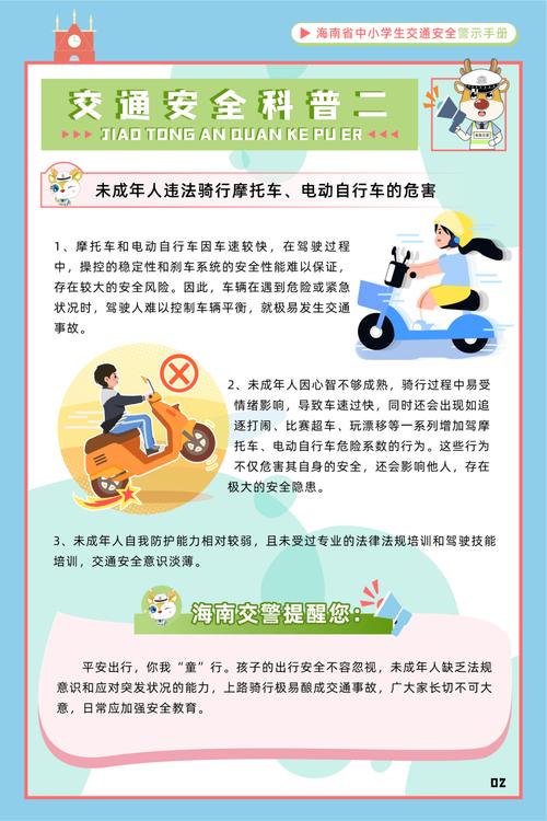 驾驶电动自行车必须年满16周岁 多方携手守护学生骑行安全