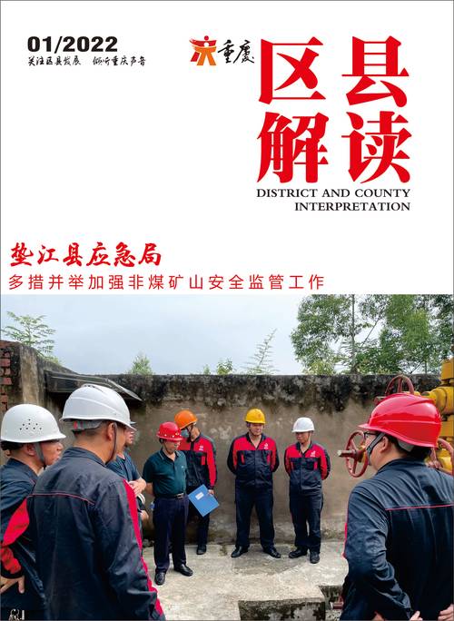 重庆垫江政法机关多措并举护航企业发展