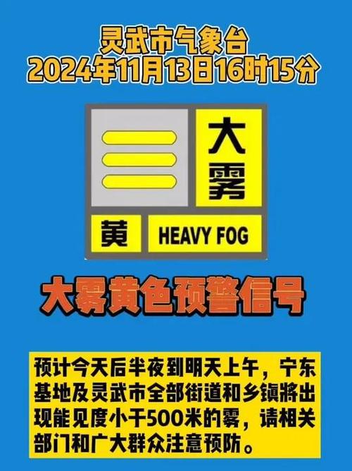 福建省尤溪县发布大雾黄色预警_1