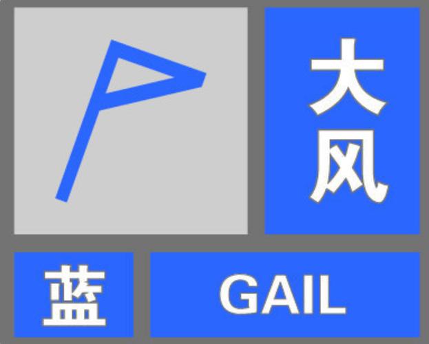 辽宁省沈阳市发布雷雨大风蓝色预警
