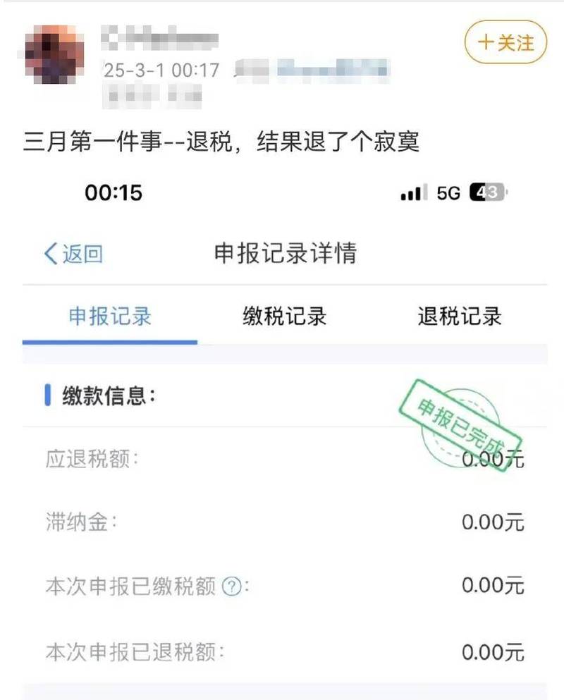 追踪|琼海一消费者充值途柚行会员购票遭遇“卡壳”:火车票代理商退还1000元