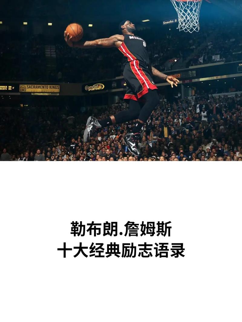 詹姆斯:我们在攻防两端都展现了出色的执行力