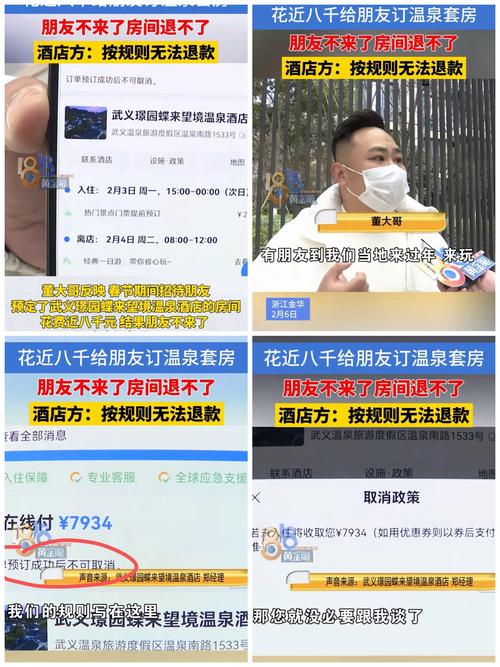 突然爆单！酒店一晚只要4元？最新回应：真的