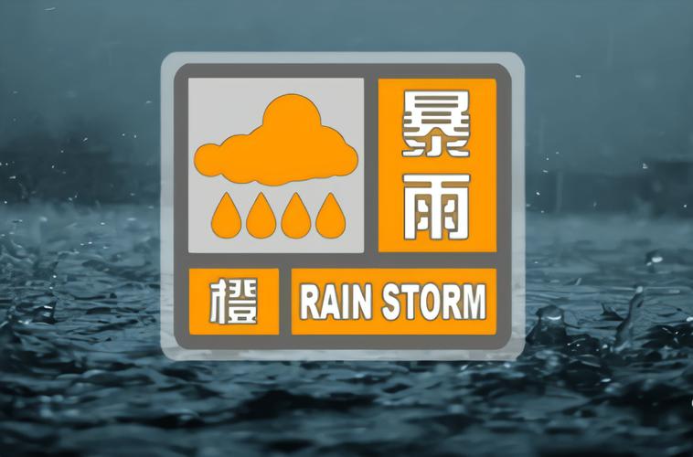山东省枣庄市发布高温橙色预警_1