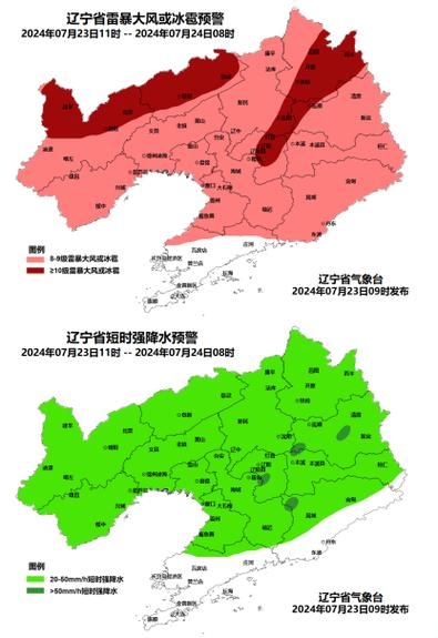 辽宁发布强对流天气黄色预警 局地可能出现龙卷风