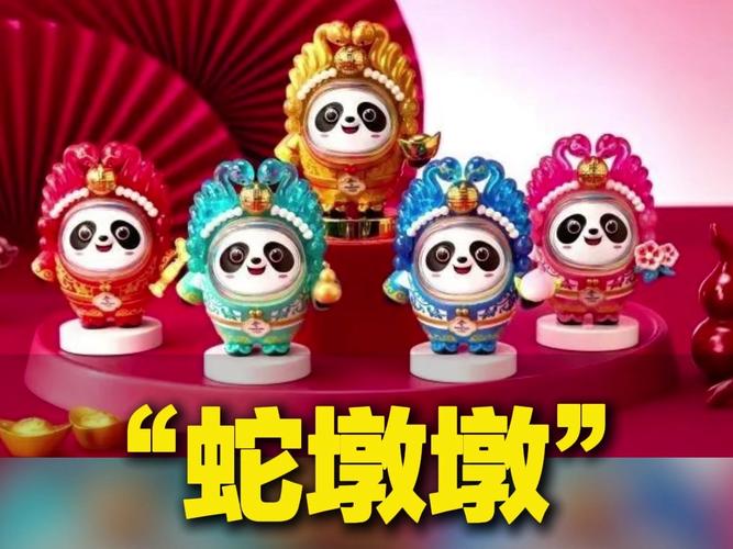 顶流回归 冰墩墩“皮肤”上新  “蛇墩墩”发布亮相！