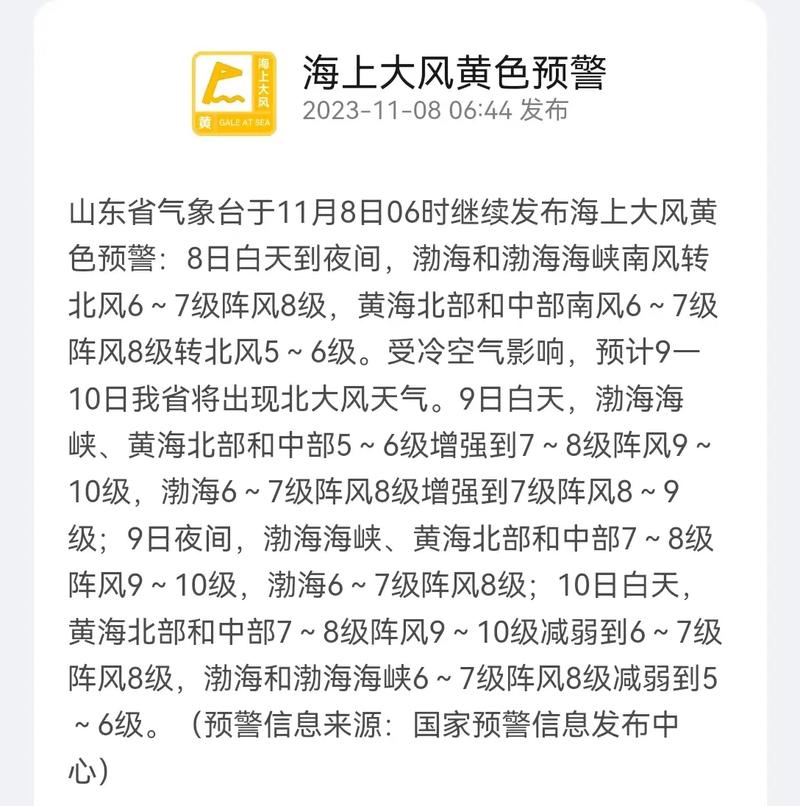 河南省沁阳市发布大风黄色预警_1