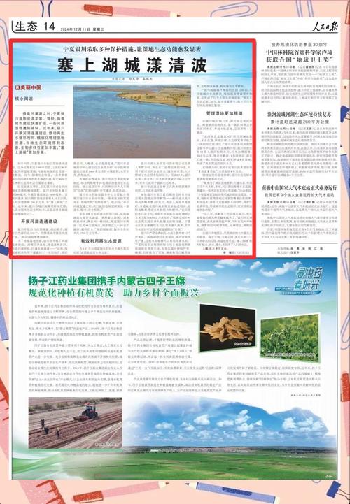银川全面推行“一警一流域”制度588名生态警长守护黄河安澜