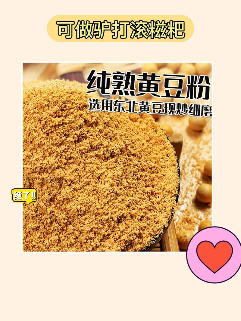 陕西熟黄豆粉首次出口