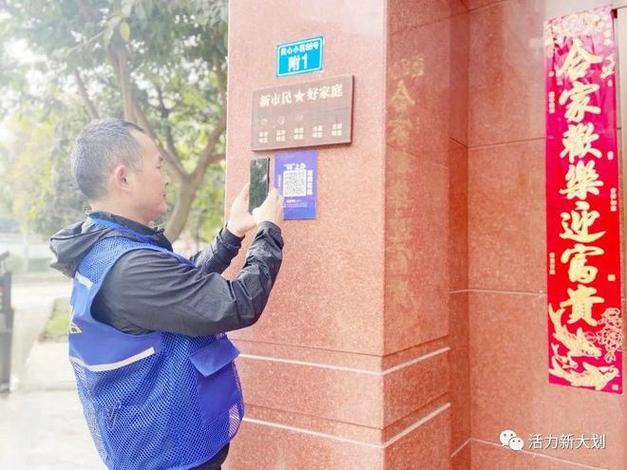 整治“飞线”充电 锦江区这个社区利用“微网实格”提升治理水平